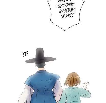 别离我而去 别离我而去 | 第10章 第101页