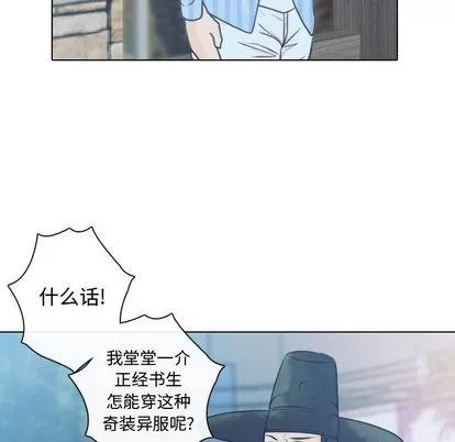 别离我而去 别离我而去 | 第11章 第6页
