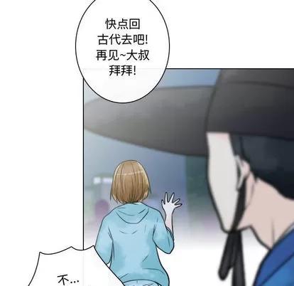 别离我而去 别离我而去 | 第11章 第11页