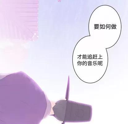 别离我而去 别离我而去 | 第11章 第33页