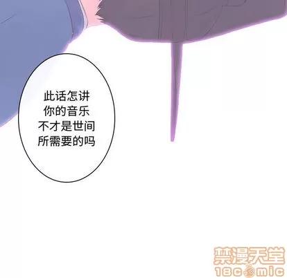 别离我而去 别离我而去 | 第11章 第35页
