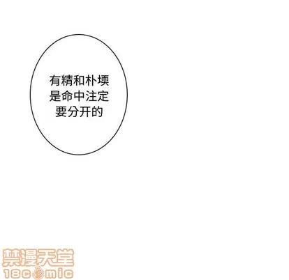 别离我而去 别离我而去 | 第11章 第45页