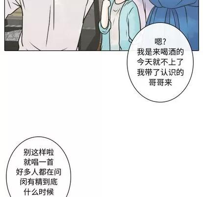 别离我而去 别离我而去 | 第11章 第52页