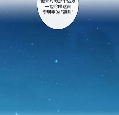 别离我而去 别离我而去 | 第11章 第66页