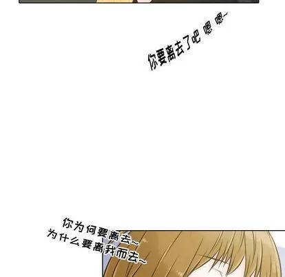 别离我而去 别离我而去 | 第11章 第68页