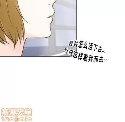别离我而去 别离我而去 | 第11章 第70页