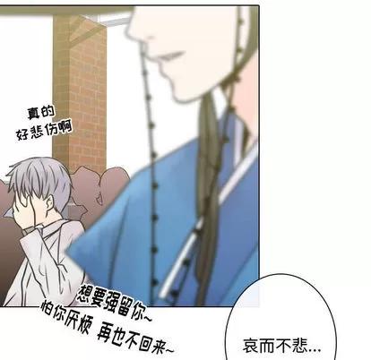 别离我而去 别离我而去 | 第11章 第73页