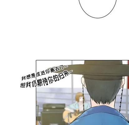 别离我而去 别离我而去 | 第11章 第74页
