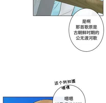 别离我而去 别离我而去 | 第11章 第82页