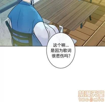 别离我而去 别离我而去 | 第11章 第85页