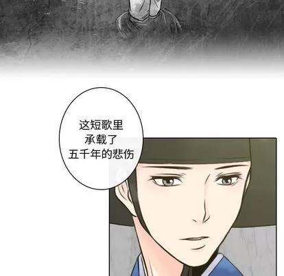 别离我而去 别离我而去 | 第11章 第93页