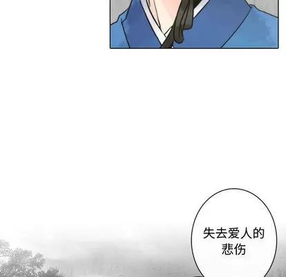 别离我而去 别离我而去 | 第11章 第94页