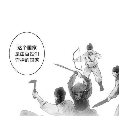 别离我而去 别离我而去 | 第11章 第96页
