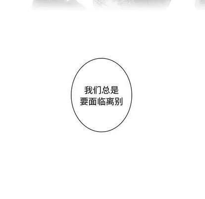 别离我而去 别离我而去 | 第11章 第97页