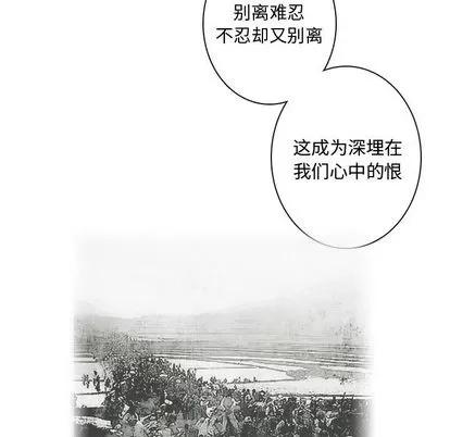 别离我而去 别离我而去 | 第11章 第99页