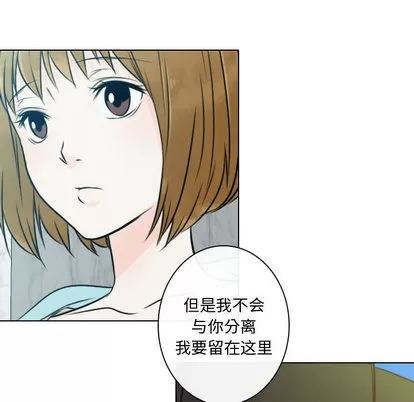 别离我而去 别离我而去 | 第11章 第102页