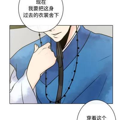 别离我而去 别离我而去 | 第11章 第104页