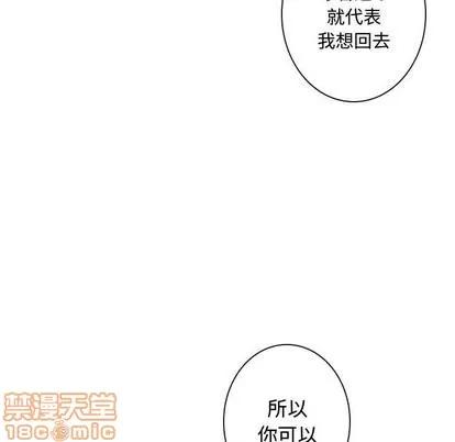 别离我而去 别离我而去 | 第11章 第105页