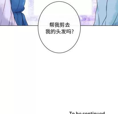 别离我而去 别离我而去 | 第11章 第108页
