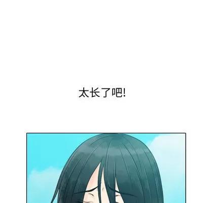 别离我而去 别离我而去 | 第12章 第6页