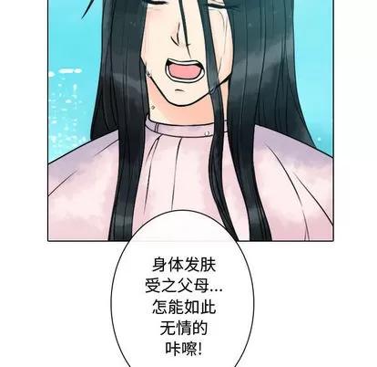 别离我而去 别离我而去 | 第12章 第7页