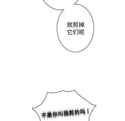 别离我而去 别离我而去 | 第12章 第8页