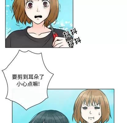 别离我而去 别离我而去 | 第12章 第17页