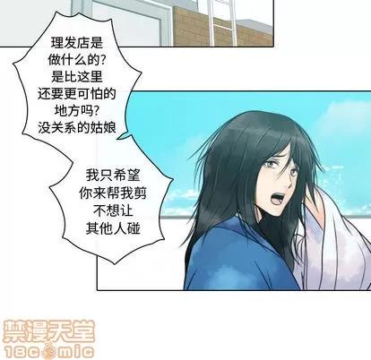 别离我而去 别离我而去 | 第12章 第20页