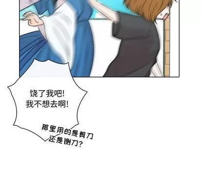 别离我而去 别离我而去 | 第12章 第22页