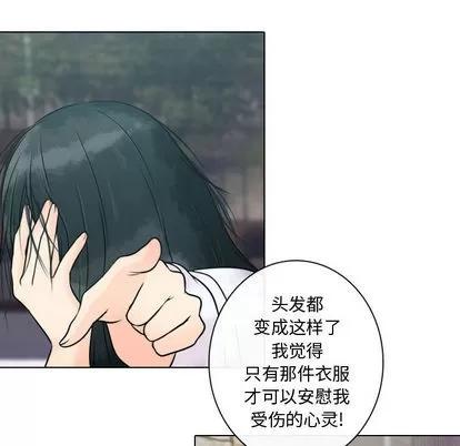 别离我而去 别离我而去 | 第12章 第31页