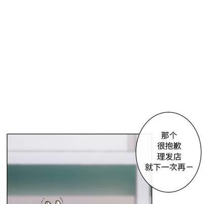 别离我而去 别离我而去 | 第12章 第41页
