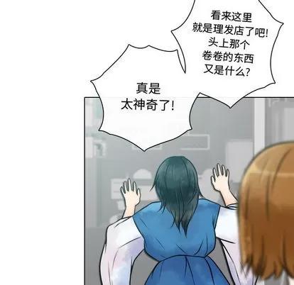 别离我而去 别离我而去 | 第12章 第43页