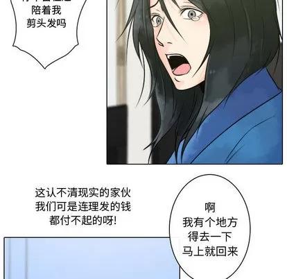 别离我而去 别离我而去 | 第12章 第52页