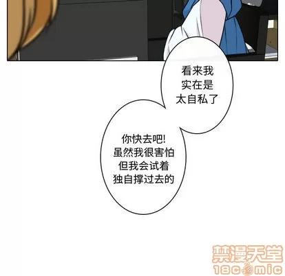 别离我而去 别离我而去 | 第12章 第55页