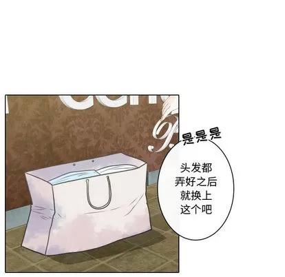 别离我而去 别离我而去 | 第12章 第56页