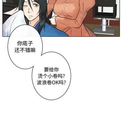 别离我而去 别离我而去 | 第12章 第58页