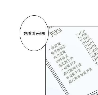 别离我而去 别离我而去 | 第12章 第59页