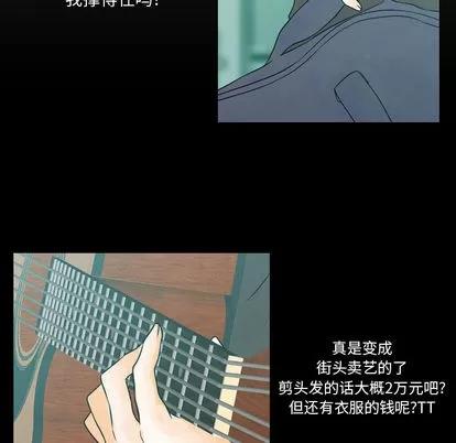 别离我而去 别离我而去 | 第12章 第63页