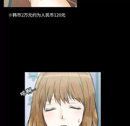 别离我而去 别离我而去 | 第12章 第64页
