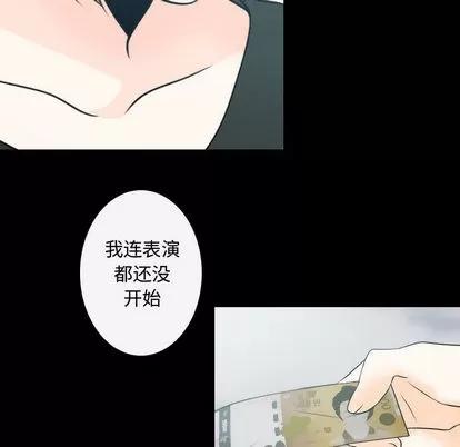 别离我而去 别离我而去 | 第12章 第73页