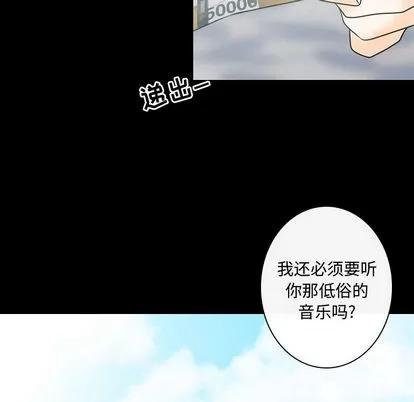 别离我而去 别离我而去 | 第12章 第74页