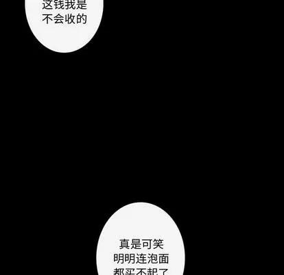 别离我而去 别离我而去 | 第12章 第76页