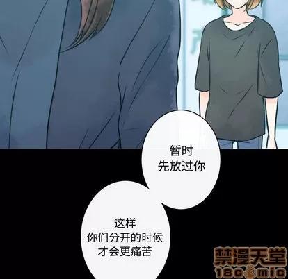 别离我而去 别离我而去 | 第12章 第80页