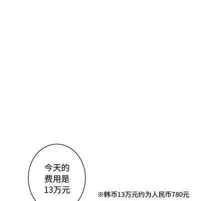 别离我而去 别离我而去 | 第12章 第97页