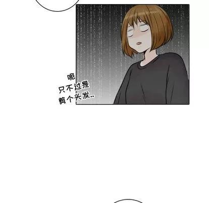 别离我而去 别离我而去 | 第12章 第98页
