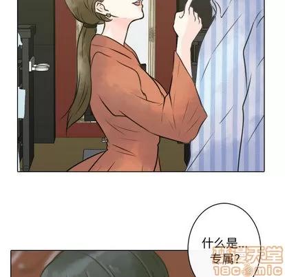 别离我而去 别离我而去 | 第12章 第100页