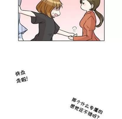 别离我而去 别离我而去 | 第12章 第104页