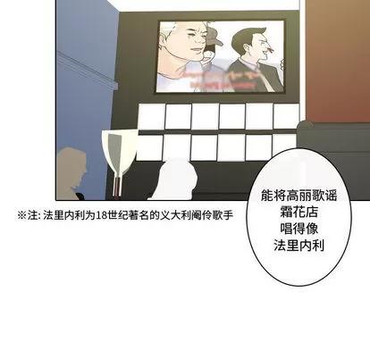 别离我而去 别离我而去 | 第12章 第106页