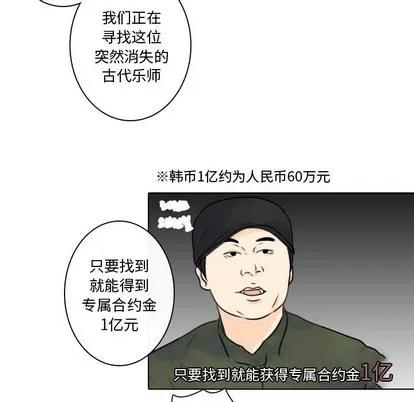 别离我而去 别离我而去 | 第12章 第108页