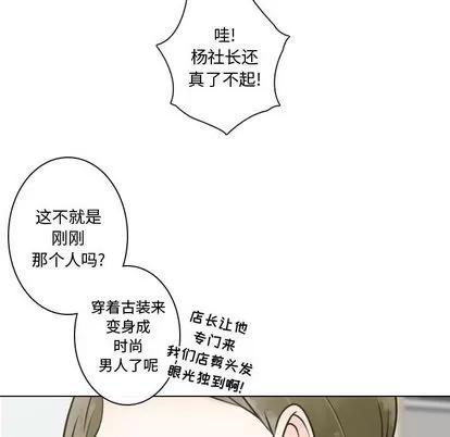 别离我而去 别离我而去 | 第12章 第109页
